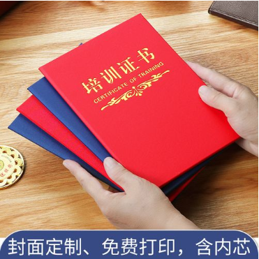 临城培训证书制作
